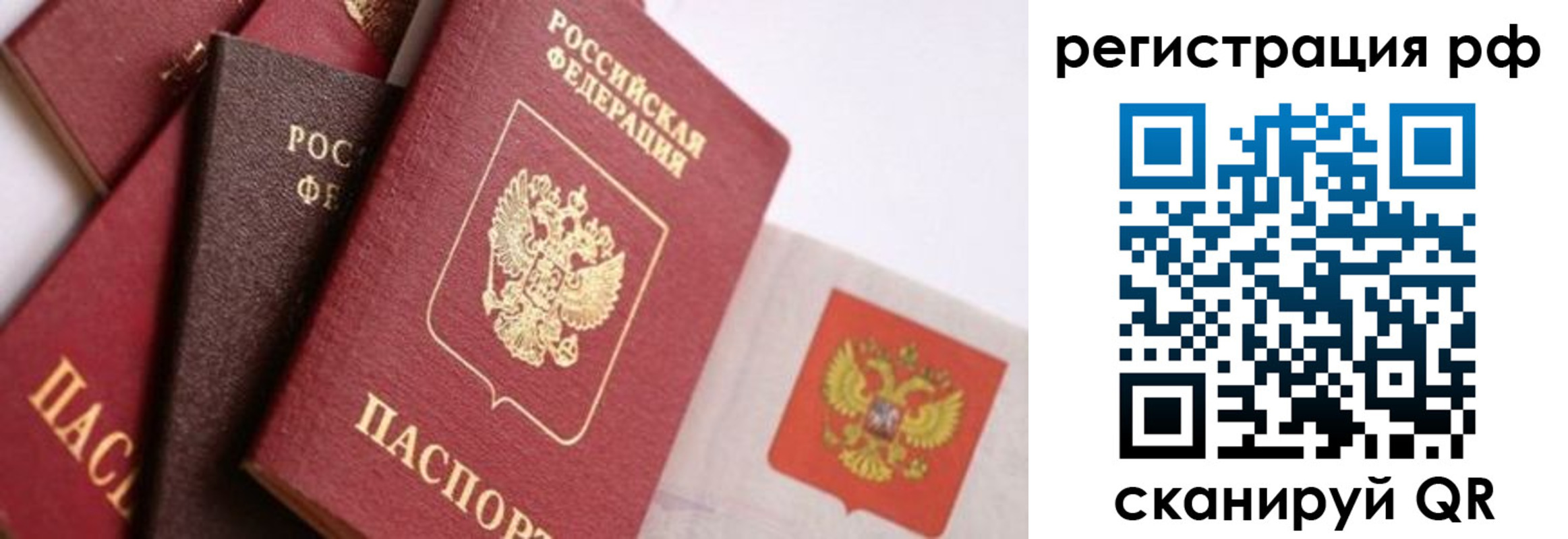 временная регистрация купить в Дюртюли