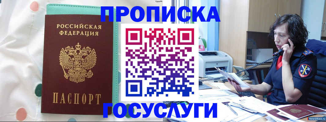 прописка паспорт в Дюртюли