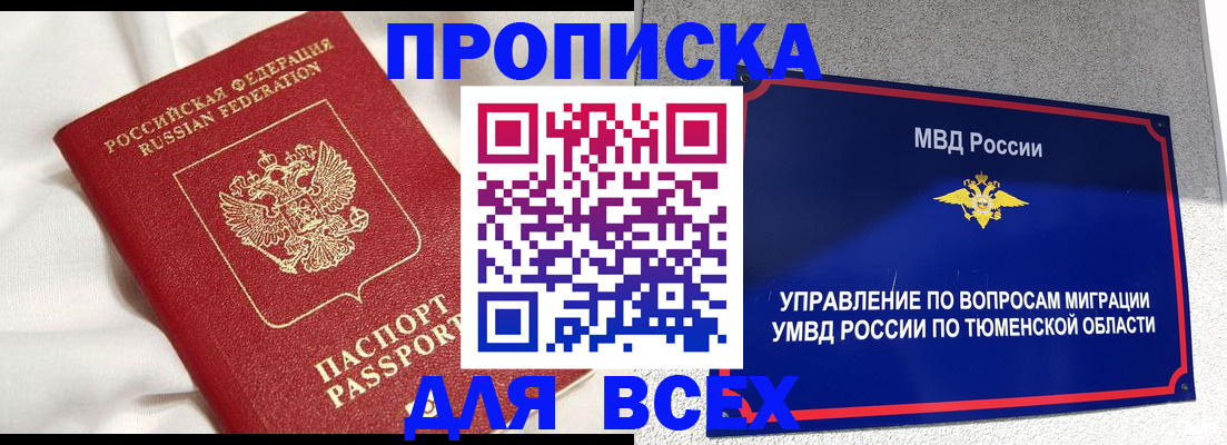 временная регистрация законно в Дюртюли