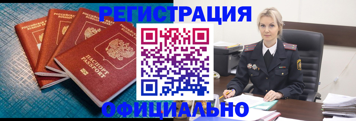 прописка иностранных граждан в Дюртюли