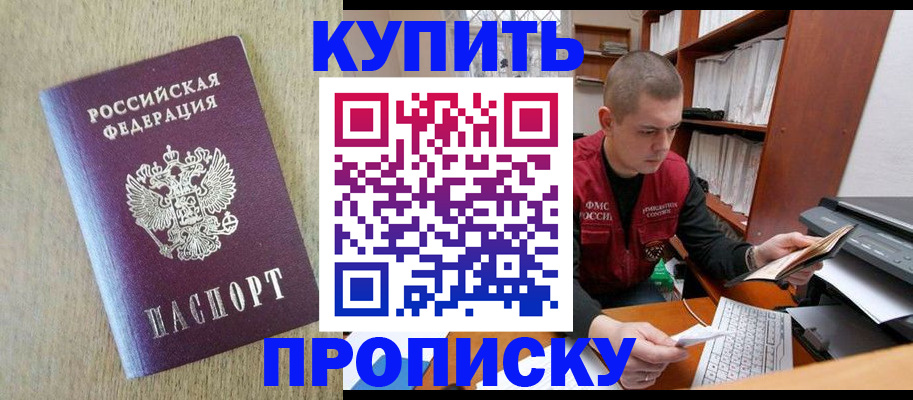 временная прописка в Дюртюли