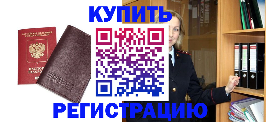 временная регистрация собственник в Дюртюли